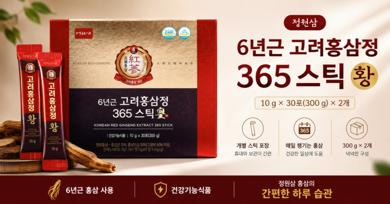 부모님 추석 선물 추천! 정원삼 6년근 고려홍삼정 365스틱 황 300g 2개홍삼스틱